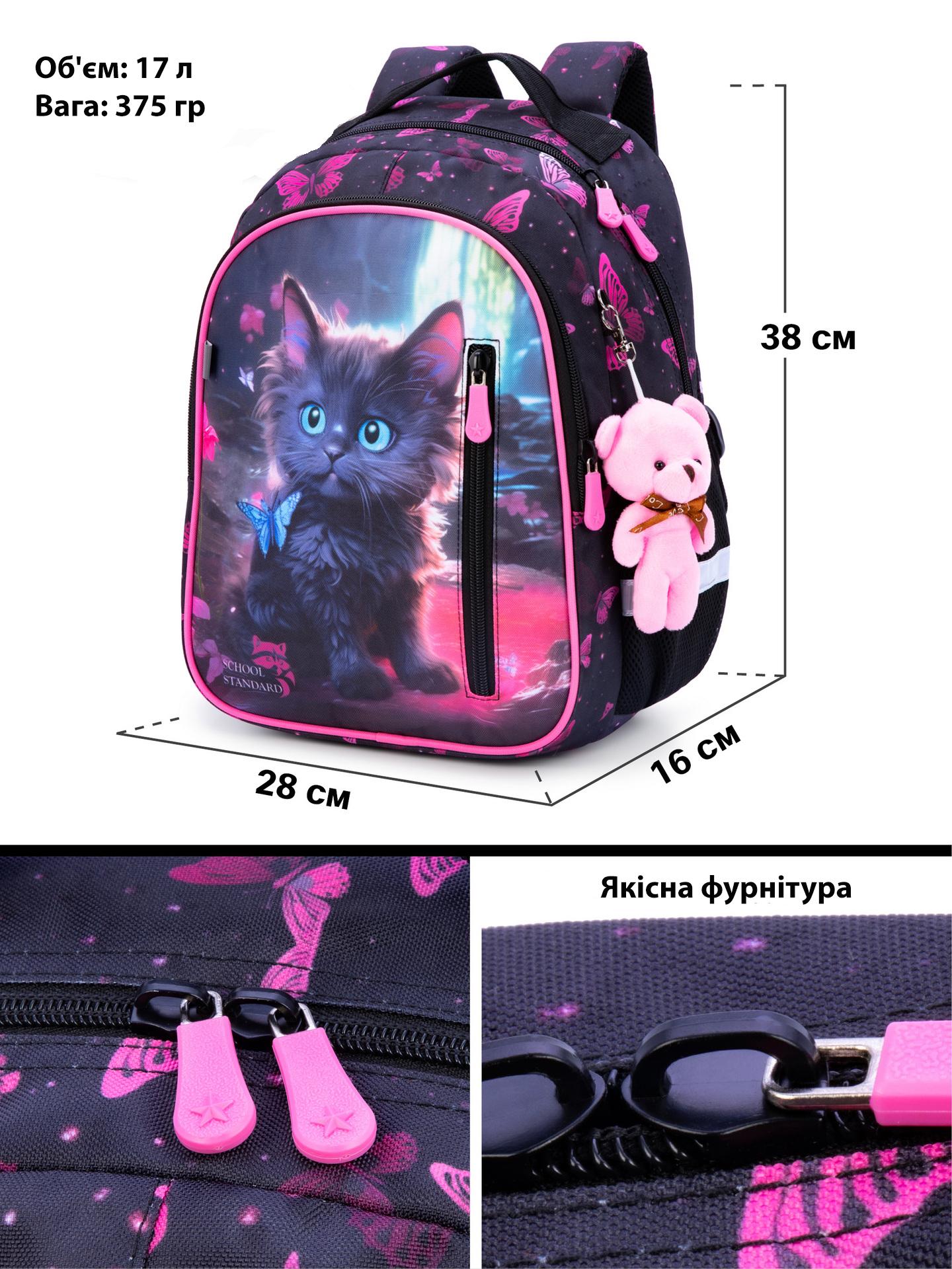 Рюкзак в 1 клас для дівчинки School Standard Котик з ортопедичною спинкою 38х28х16 см (160-3) - фото 6 Рюкзак в 1 клас для дівчинки School Standard Котик з ортопедичною спинкою 38х28х16 см (160-3) - фото 6