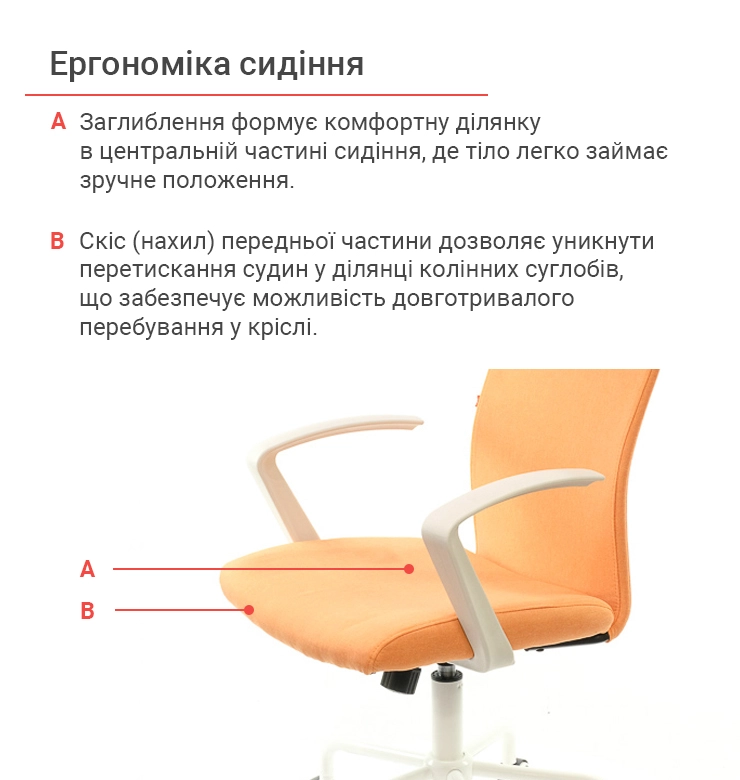 Крісло офісне АКЛАС Арсі WT TILT тканинне Помаранчевий (00012477) - фото 8 Крісло офісне АКЛАС Арсі WT TILT тканинне Помаранчевий (00012477) - фото 8