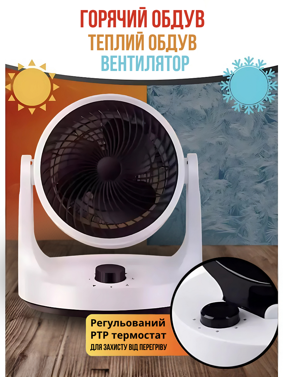 Тепловентилятор електричний 1500 Вт Білий (9254361571) - фото 3