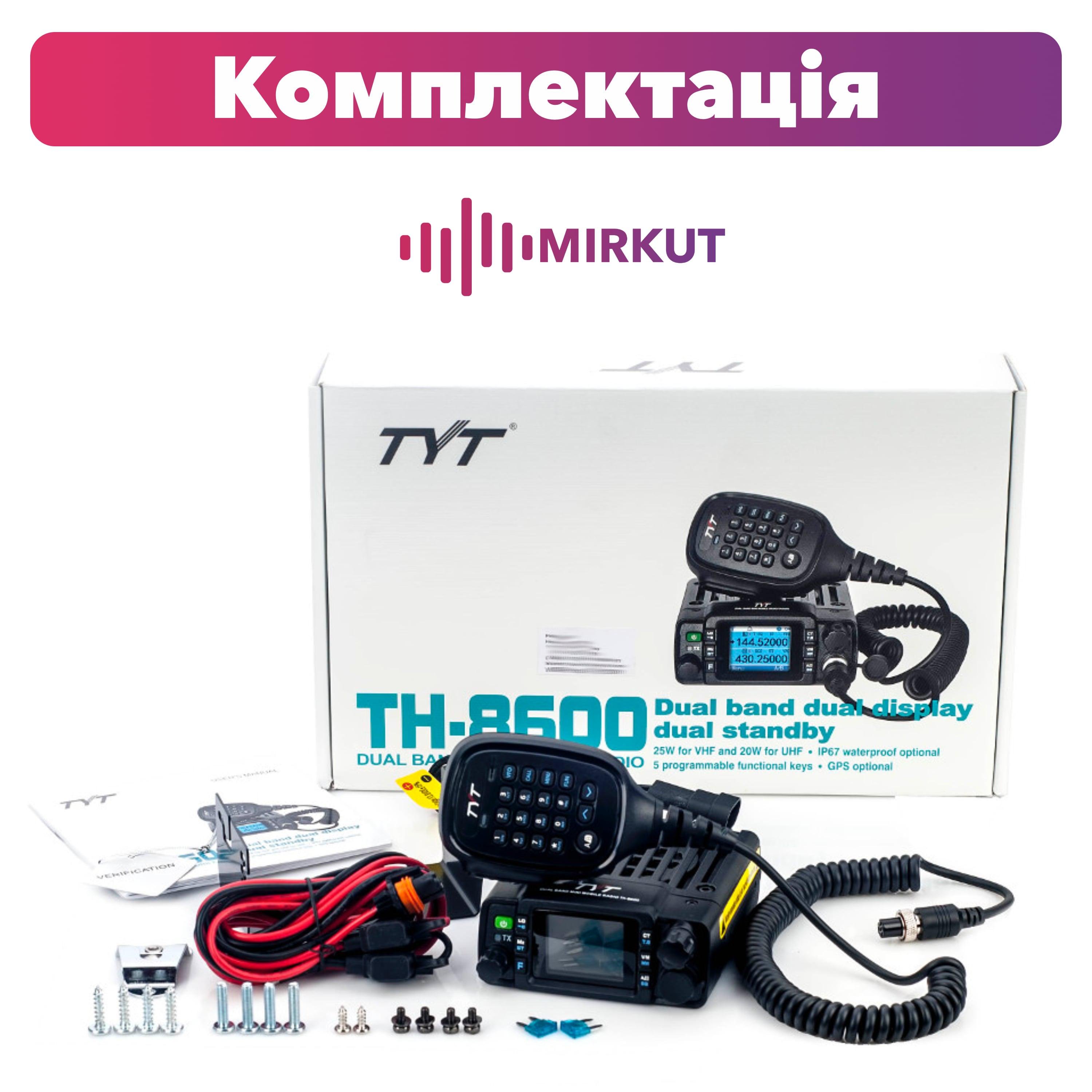 Автомобильная радиостанция TYT TH-8600 waterproof (8291) - фото 5