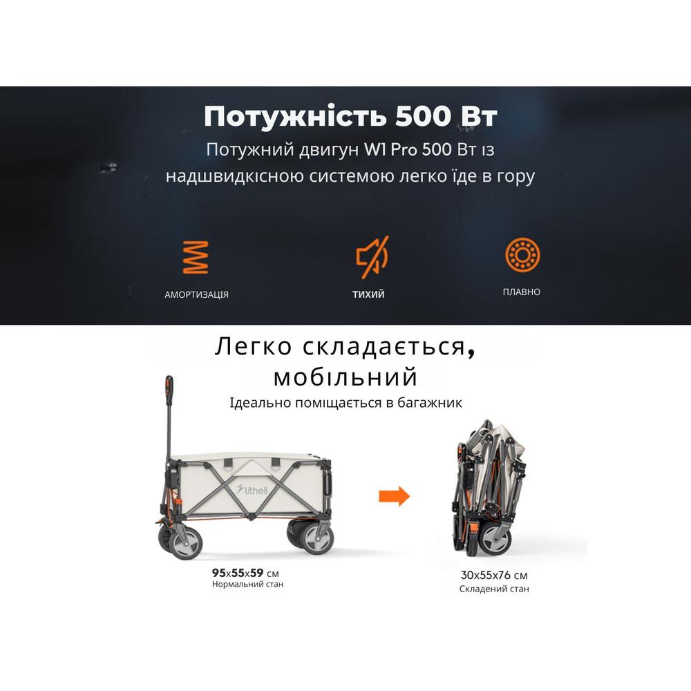 Тележка аккумуляторная с двигателем Litheli 500W 1.3 м/с 20000 mAh 190 л до 60 кг White (U20HW01-0U115) - фото 6