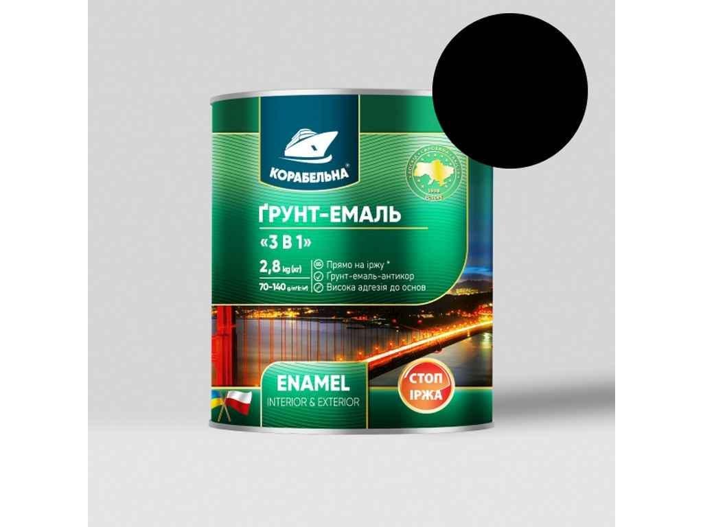 Грунт-эмаль КОРАБЕЛЬНАЯ 3в1 2,8 кг Черный (1011584)