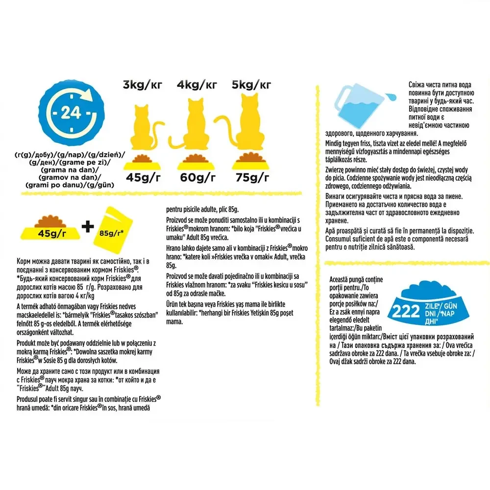Сухий корм для котів Friskies лосось та овочі 10 кг (5997204515469) - фото 5 Сухий корм для котів Friskies лосось та овочі 10 кг (5997204515469) - фото 5