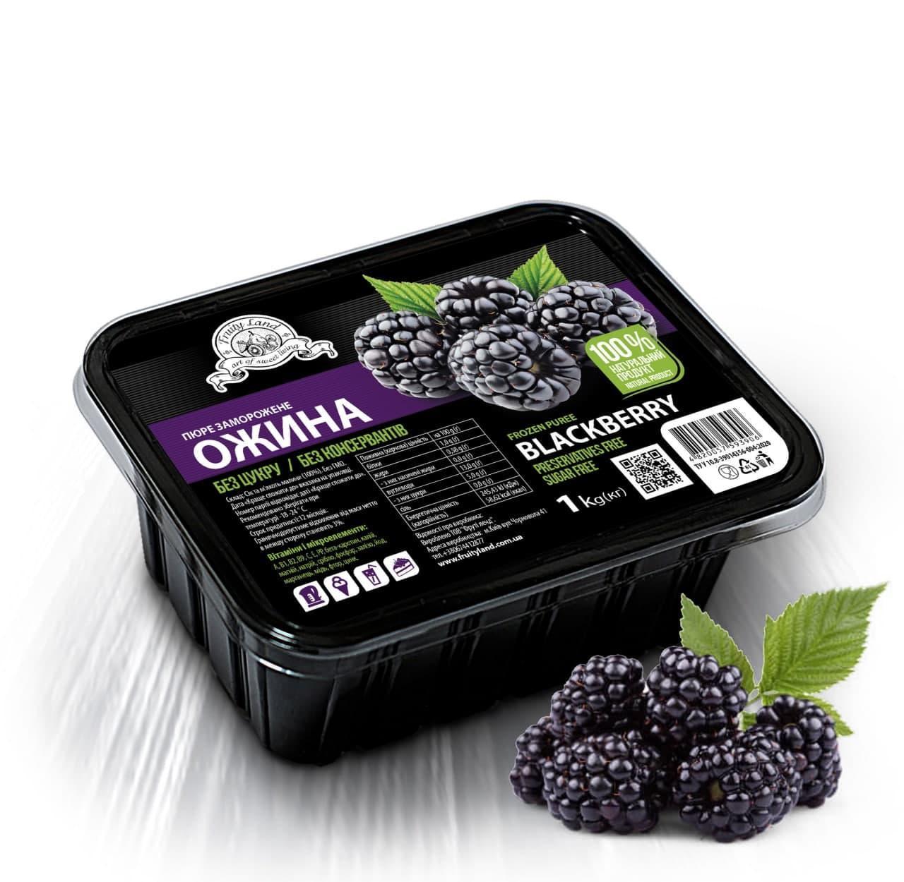 Ежевика замороженная Fruityland без сахара пюре 1 кг