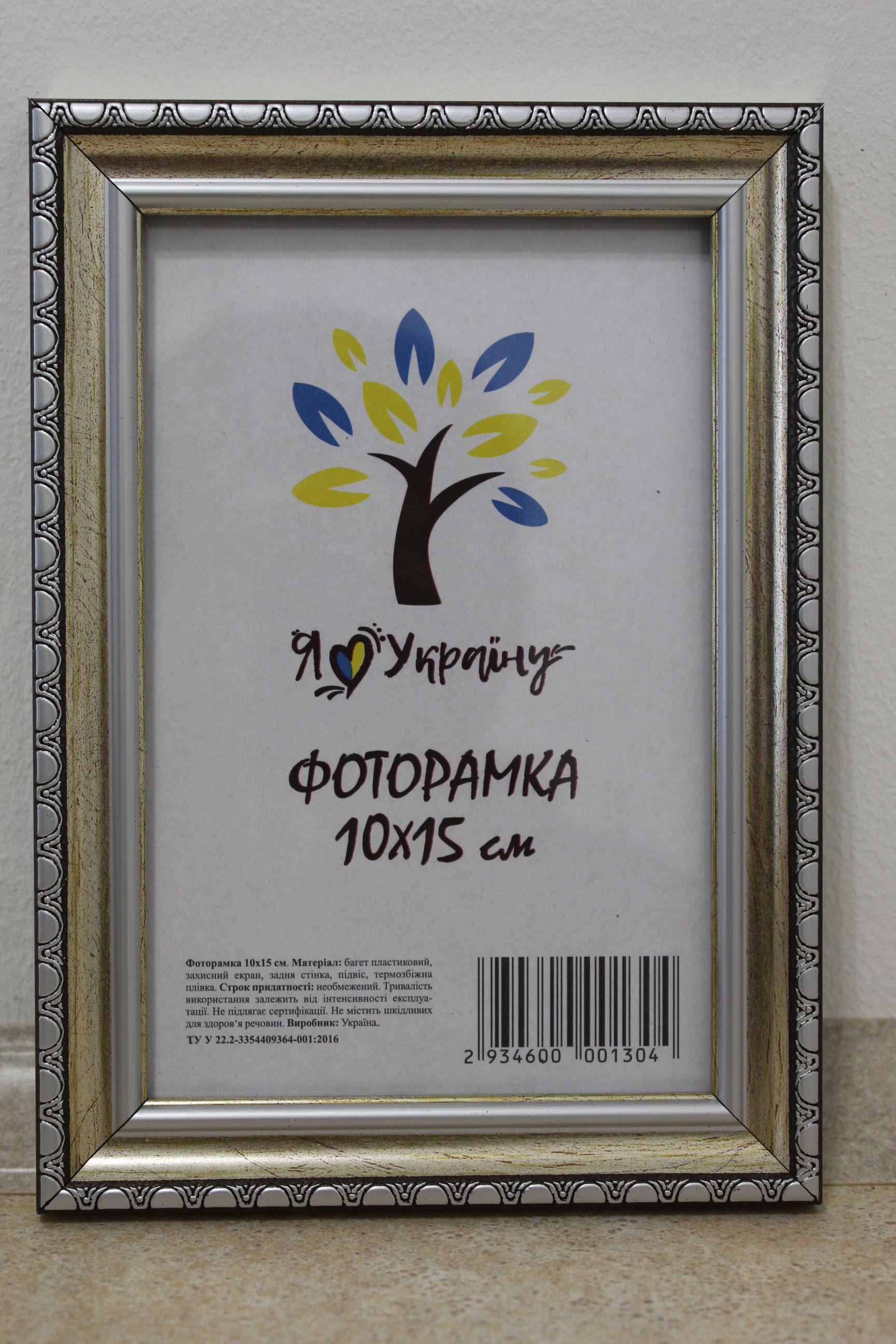 Фоторамка UAFRAME 1715-469-3 стекло/картон 10х15 см Серебряный с коричневым обрамлением (19082908)