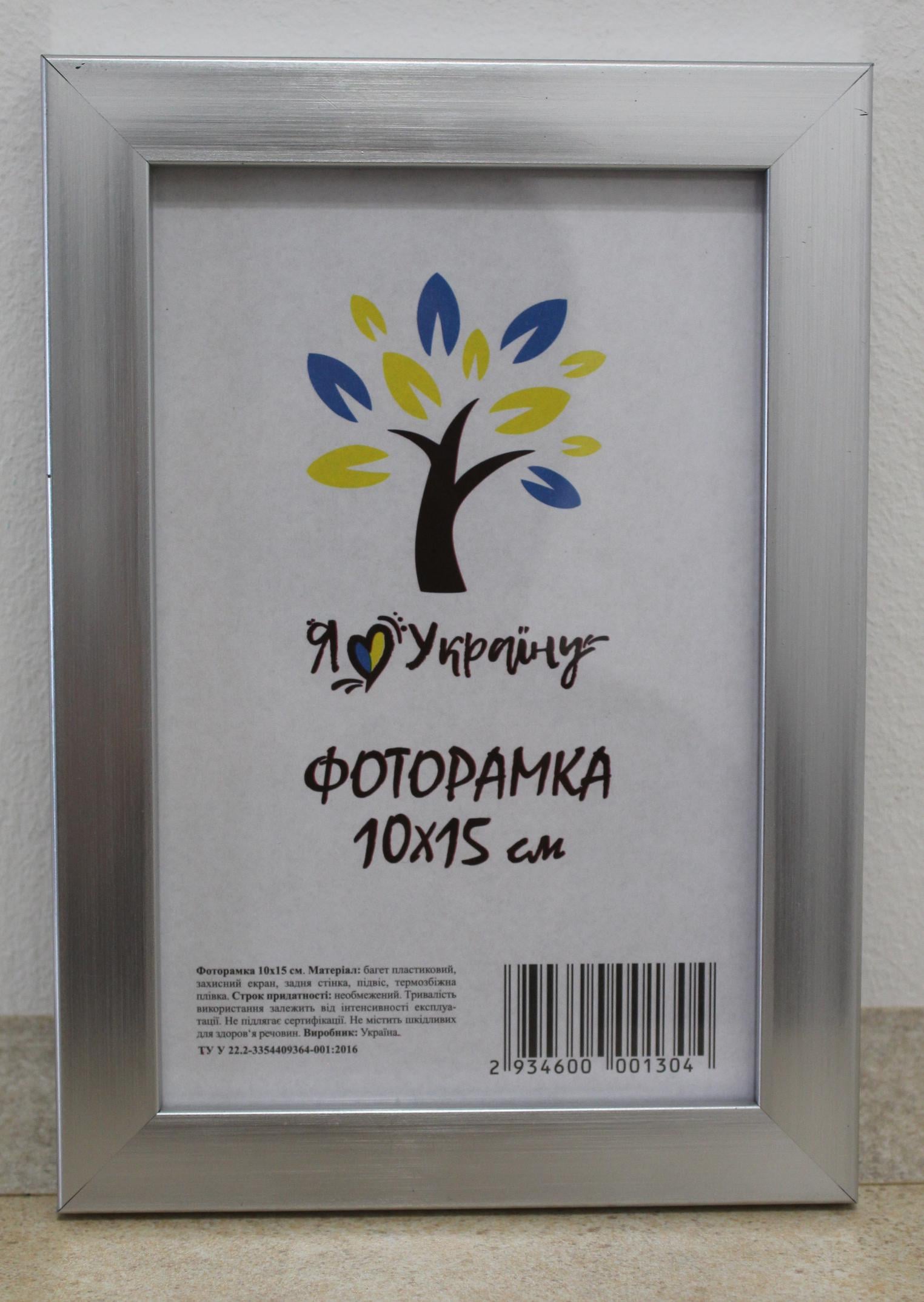 Фоторамка UAFRAME 1611-1730 стекло/картон 10х15 см Серебряный (19078829)