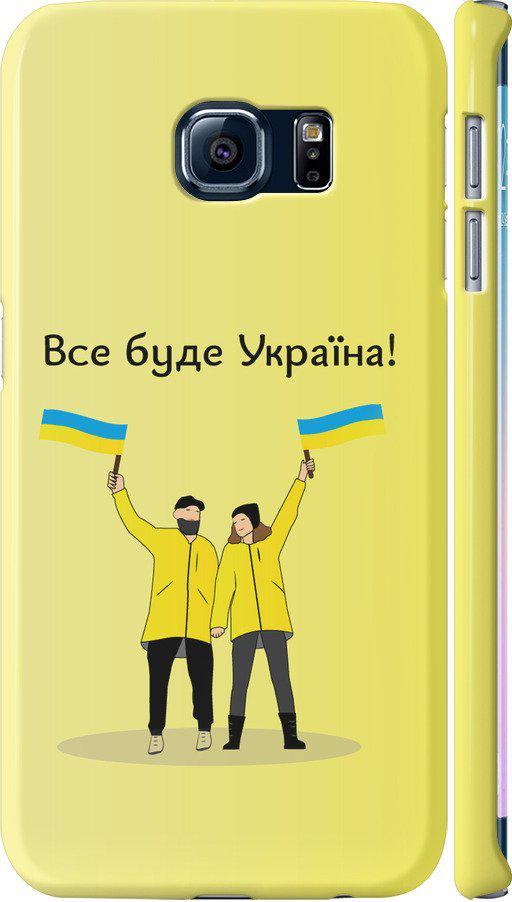 Чехол на Samsung Galaxy S6 Edge G925F Все будет Украина (5235m-83-42517)
