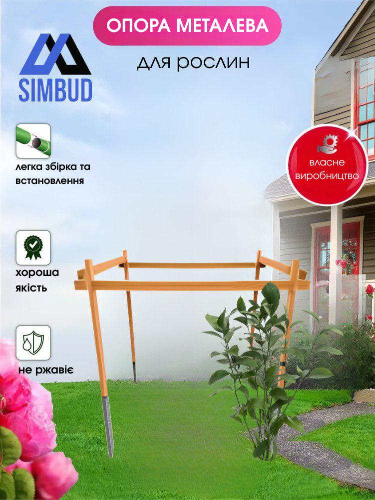 Опора садовая SIMBUD Classic XL Золотистая ель (27922792) - фото 2 Опора садовая SIMBUD Classic XL Золотистая ель (27922792) - фото 2