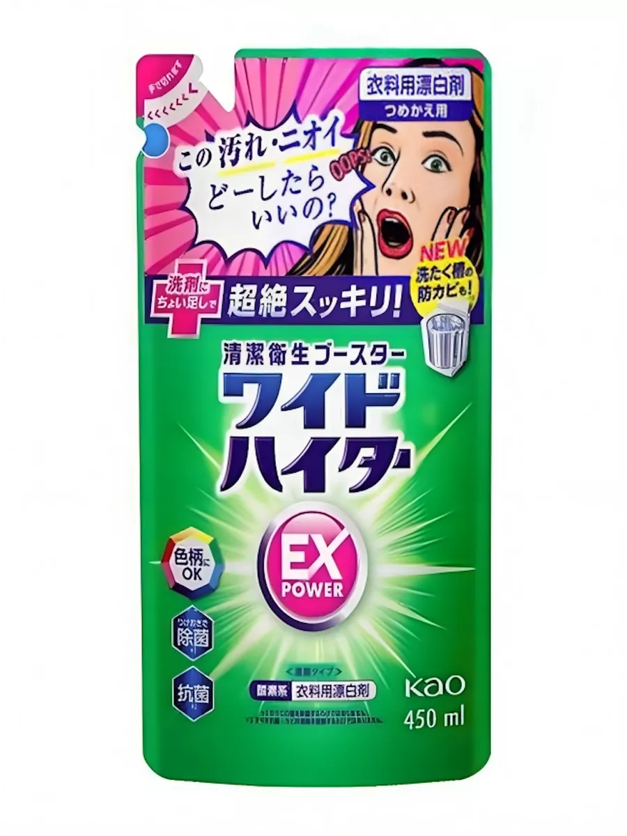 Кислородный пятновыводитель жидкий КАО Wide Haiter EX Power для цветного белья 450 мл (419965)