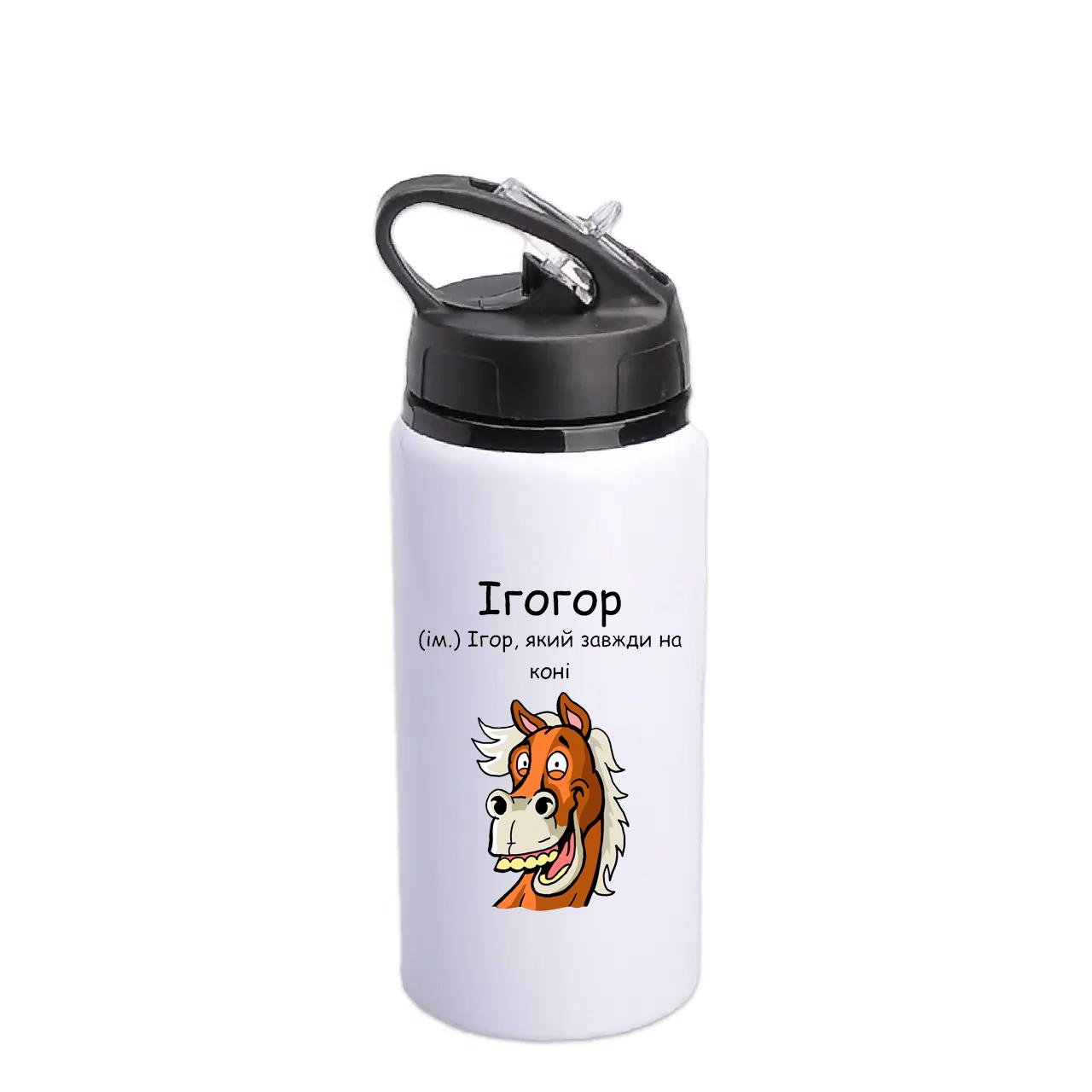 Бутылка для воды с печатью "Ігогор" (29504)