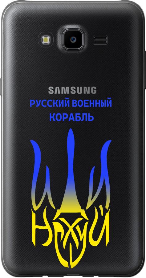 Чехол на Samsung Galaxy J7 Neo J701F Русский военный корабль иди на v7 (5261t-1402-42517)