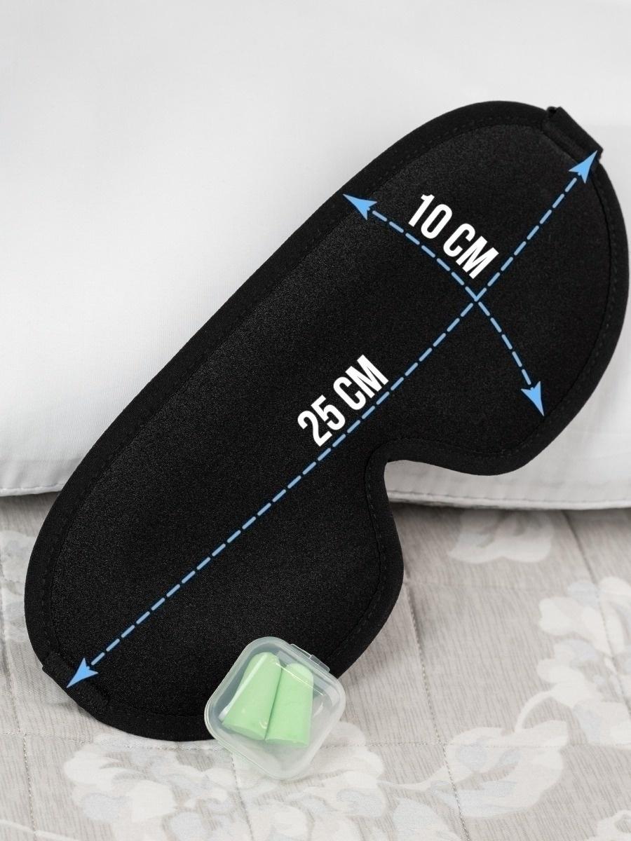 Маска для сна и беруши 3D Sleep Eye Mask Черный (7545) - фото 3