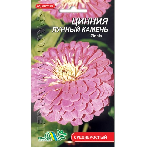 Насіння Цинія Місячний камінь рожево-бузкова однорічник середньорослий 0,6 г (26457) - фото 1