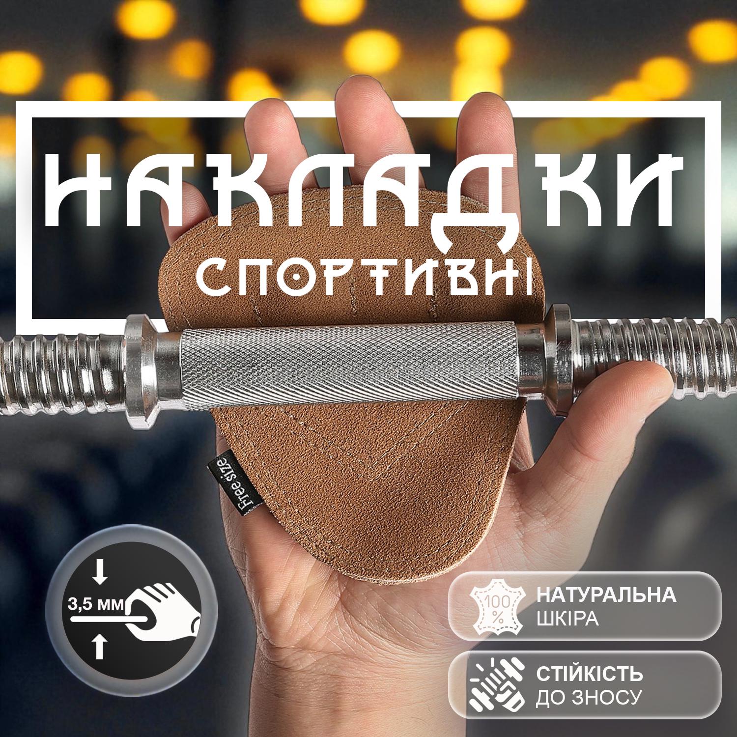 Накладки для турніка гімнастичні Vilico шкіряні Коричневий (64_1_0_2) - фото 2 Накладки для турніка гімнастичні Vilico шкіряні Коричневий (64_1_0_2) - фото 2