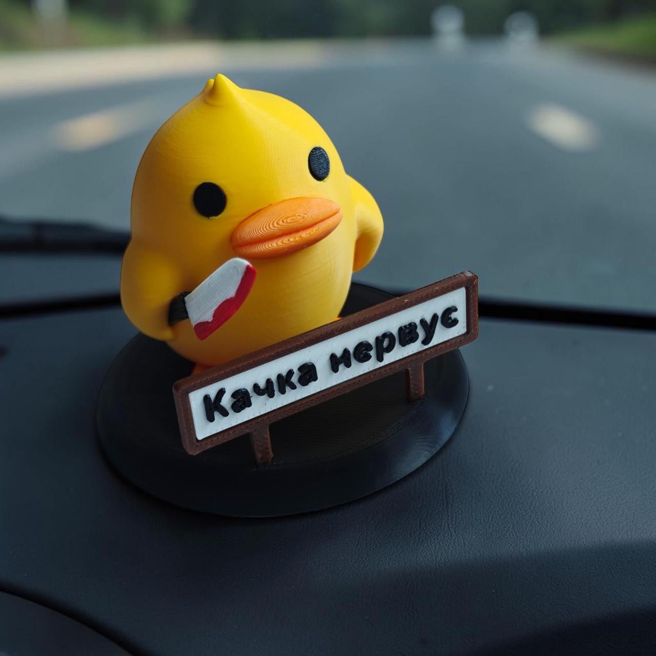 Утенок декоративный с ножом в авто "Качка нервує" (3011095079)