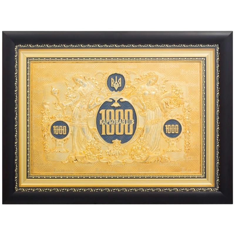Панно 1000 карбованців (0201010002)