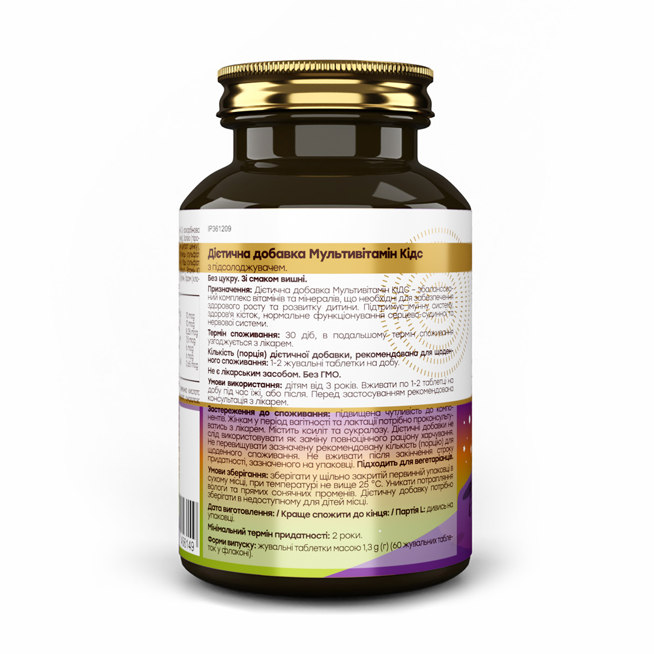 Витамины для детей и подростков NOVEL Мультивитамины КиДС 60 жевательных таб. (CO003702) - фото 3 Витамины для детей и подростков NOVEL Мультивитамины КиДС 60 жевательных таб. (CO003702) - фото 3