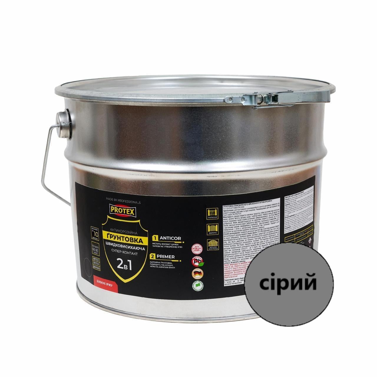 Грунтовка ускоренного высыхания антикоррозионная PROTEX 12,5 кг 8,9 л Серый (3014165993)