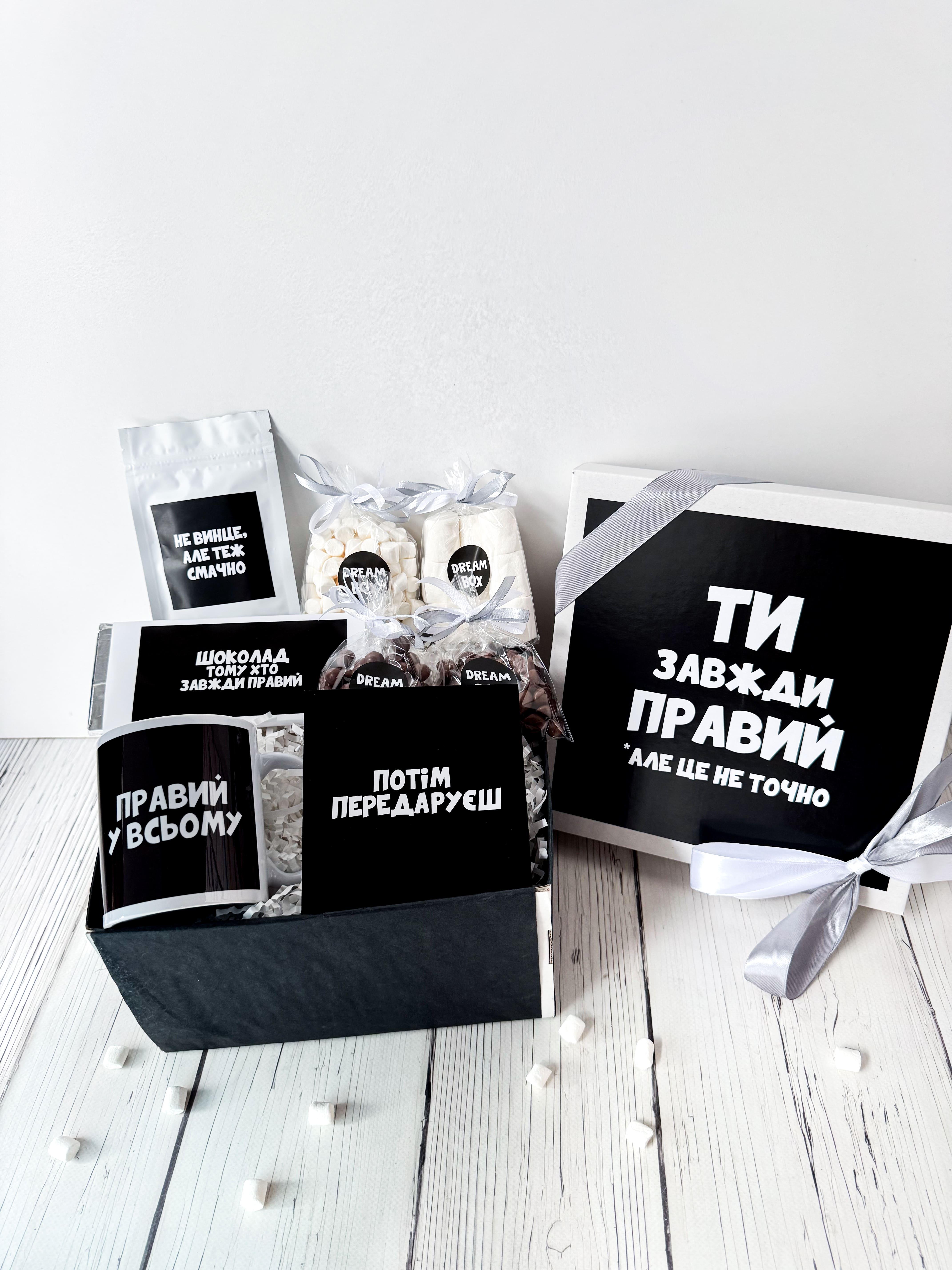 Подарунковий бокс Dreambox коханому 23х23 см (10082)