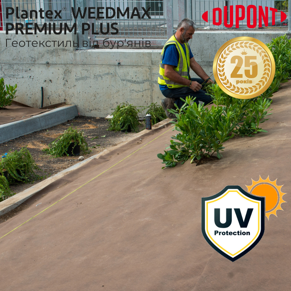 Геотекстиль для боротьби з бур'янами Plantex Premium Plus 1,15х10 м 11,5 м2 125 г/м2 Коричневий (3904295) - фото 15