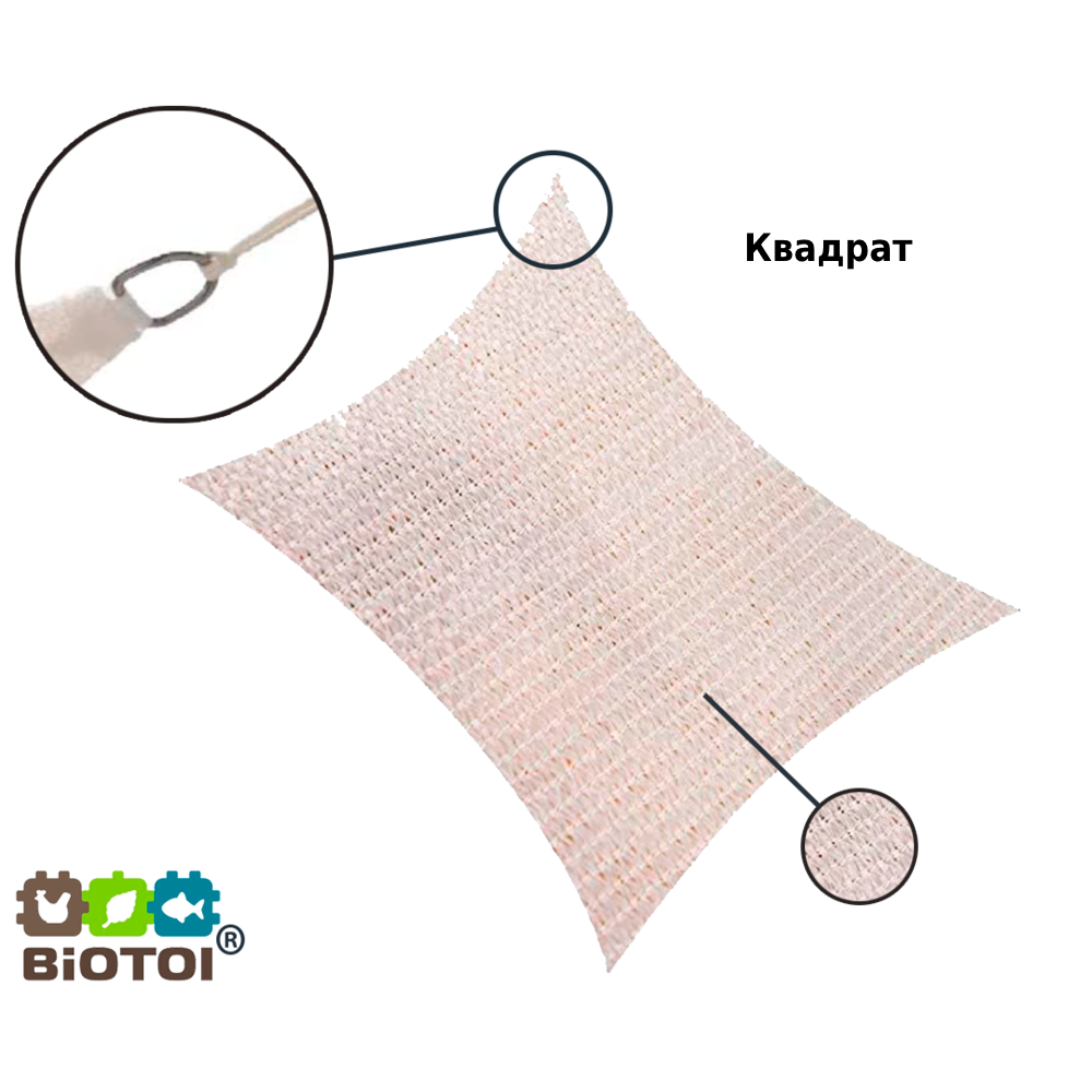 Тент солнцезащитный ShadeRoof 95% 140 г/м2 HDPE 4х4 м Бежевый - фото 4 Тент солнцезащитный ShadeRoof 95% 140 г/м2 HDPE 4х4 м Бежевый - фото 4