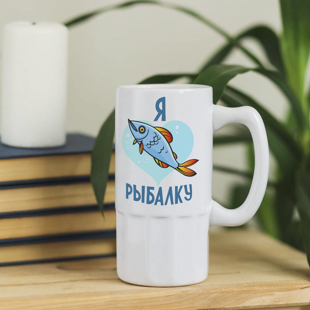 Пивной бокал с надписью "Я люблю рыбалку" 500 мл (pivo-31)