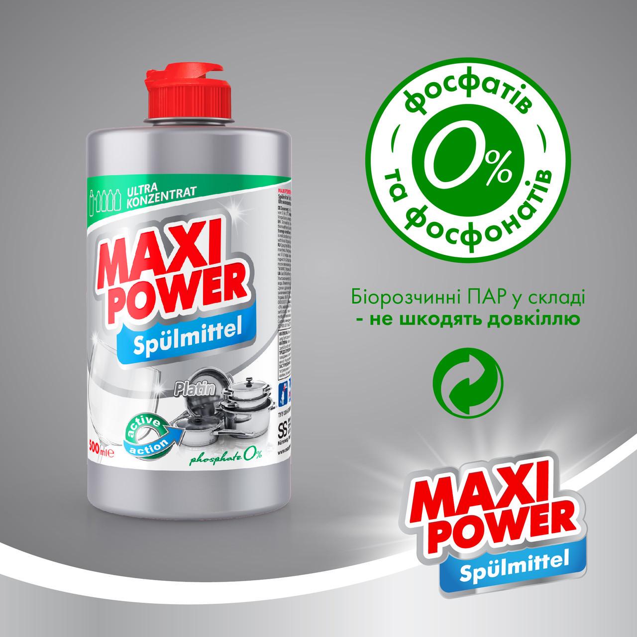 Засіб для миття посуду Maxi Power Платинум 500 мл (2451018934) - фото 4 Засіб для миття посуду Maxi Power Платинум 500 мл (2451018934) - фото 4