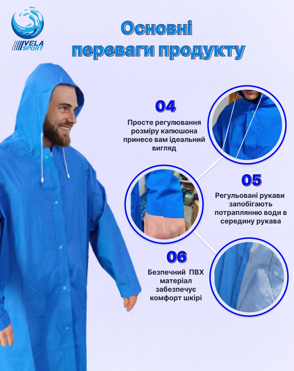 Дождевик мужской VelaSport Defence двухслойный XXL Синий (00758) - фото 3