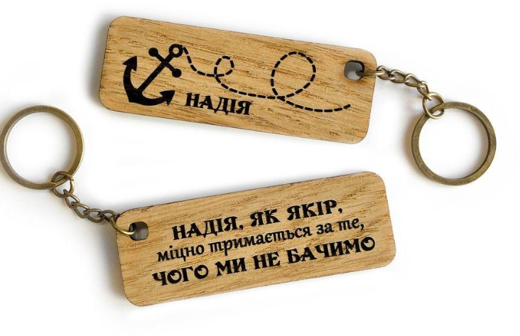 Брелок дерев'яний "Надія як якір" 3х8 см (хрбр3х8003у)