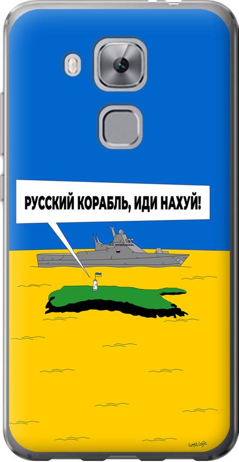 Чехол на Huawei Nova Plus Русский военный корабль иди на v5 (5237u-961-42517)