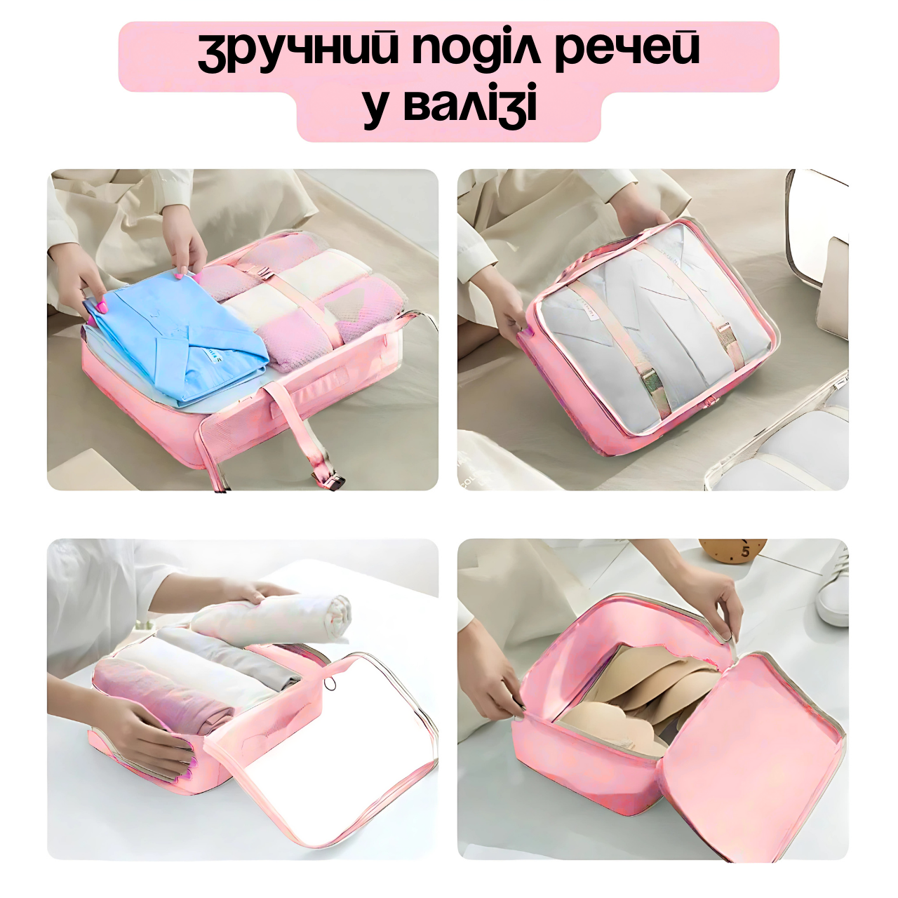 Набір дорожніх органайзерів для перевезення і зберігання речей 7в1 Рожевий (3222283785) - фото 2 Набір дорожніх органайзерів для перевезення і зберігання речей 7в1 Рожевий (3222283785) - фото 2