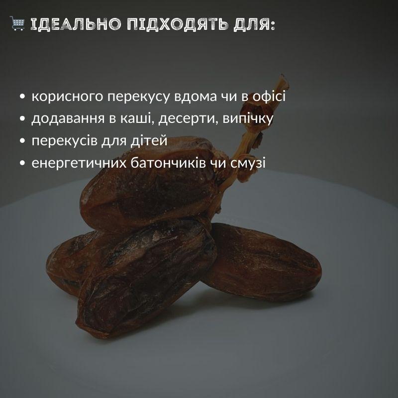 Фініки на гілочці натуральні Deglet Nour без цукру 500 г (DN-Fin-500) - фото 12 Фініки на гілочці натуральні Deglet Nour без цукру 500 г (DN-Fin-500) - фото 12