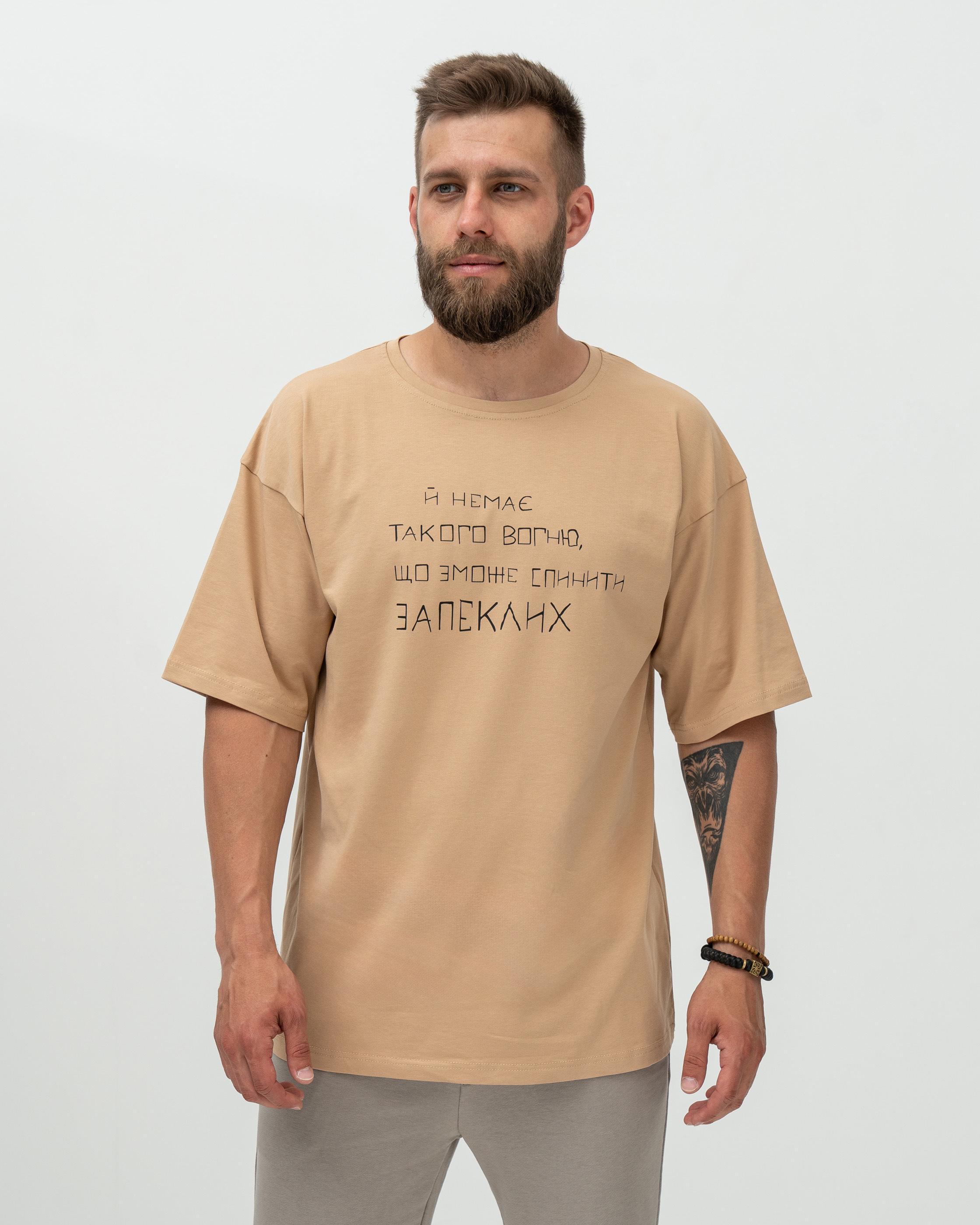 Футболка Red and Dog Oversize "Запеклі" S Beige