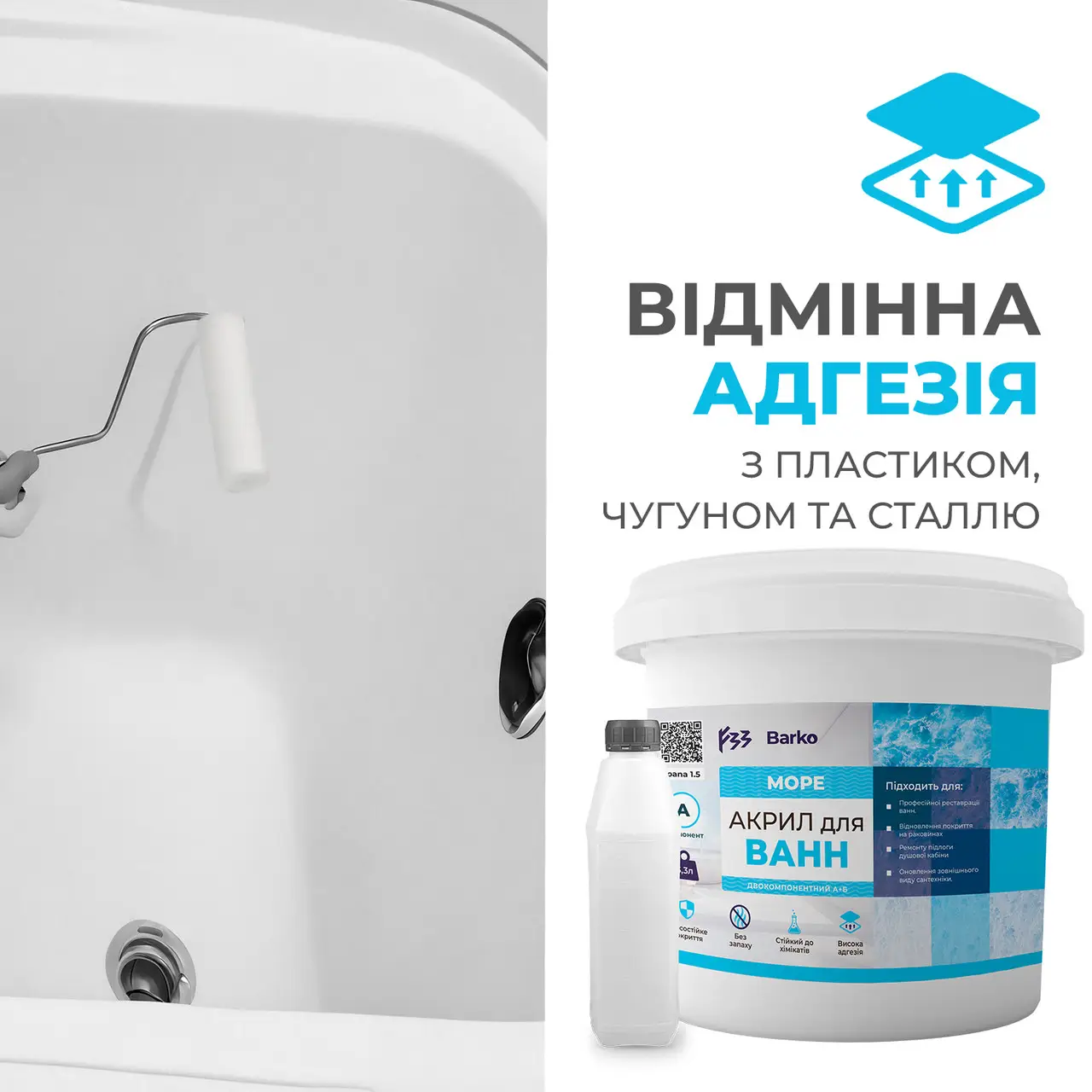 Акрил жидкий для ванны 1.7 м (30219276) - фото 2 Акрил жидкий для ванны 1.7 м (30219276) - фото 2