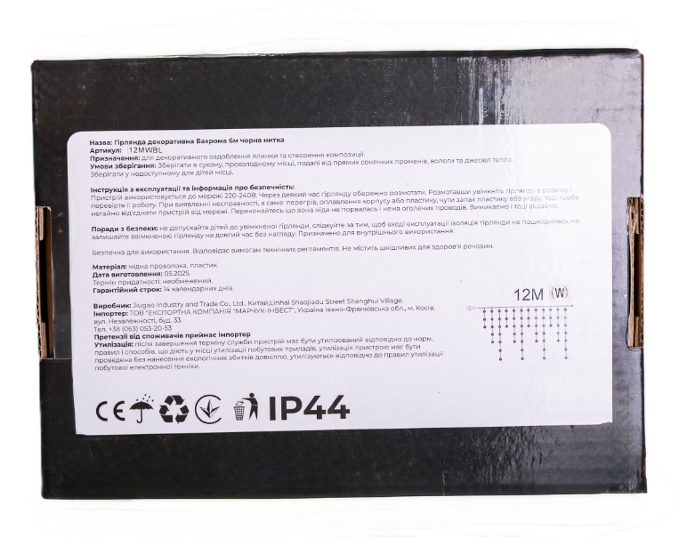 Гирлянда бахрома уличная 200 LED 12 м от сети белая нить Синий - фото 5