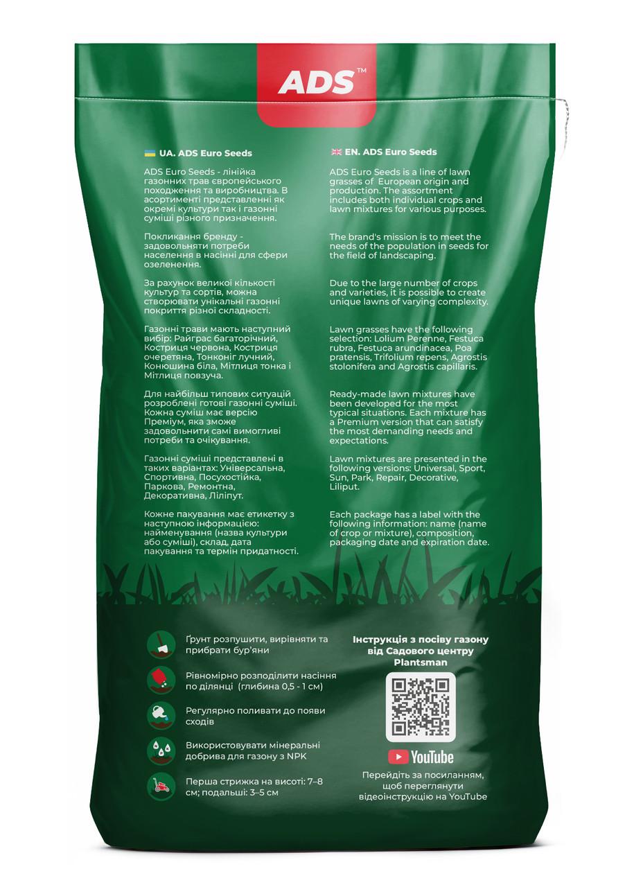 Насіння для газону ADS Газон для ремонту Premium 4 кг (2733796288) - фото 2 Насіння для газону ADS Газон для ремонту Premium 4 кг (2733796288) - фото 2