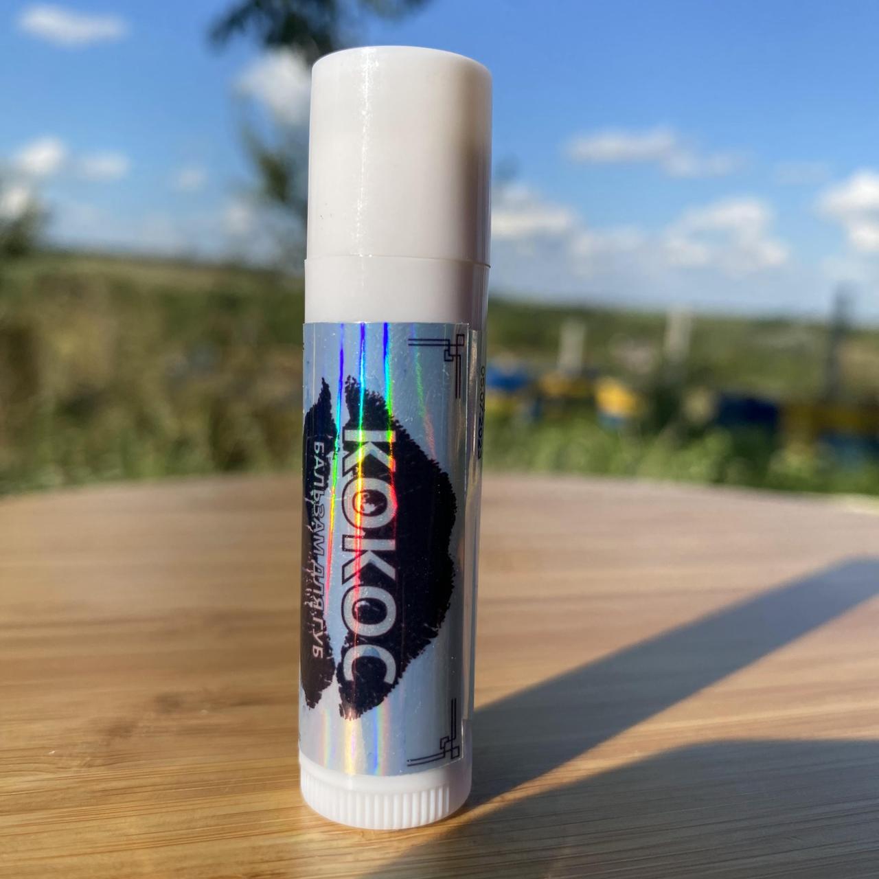 Гигиеническая помада восковая с кокосовым маслом (1342325734) Гигиеническая помада восковая с кокосовым маслом (1342325734)