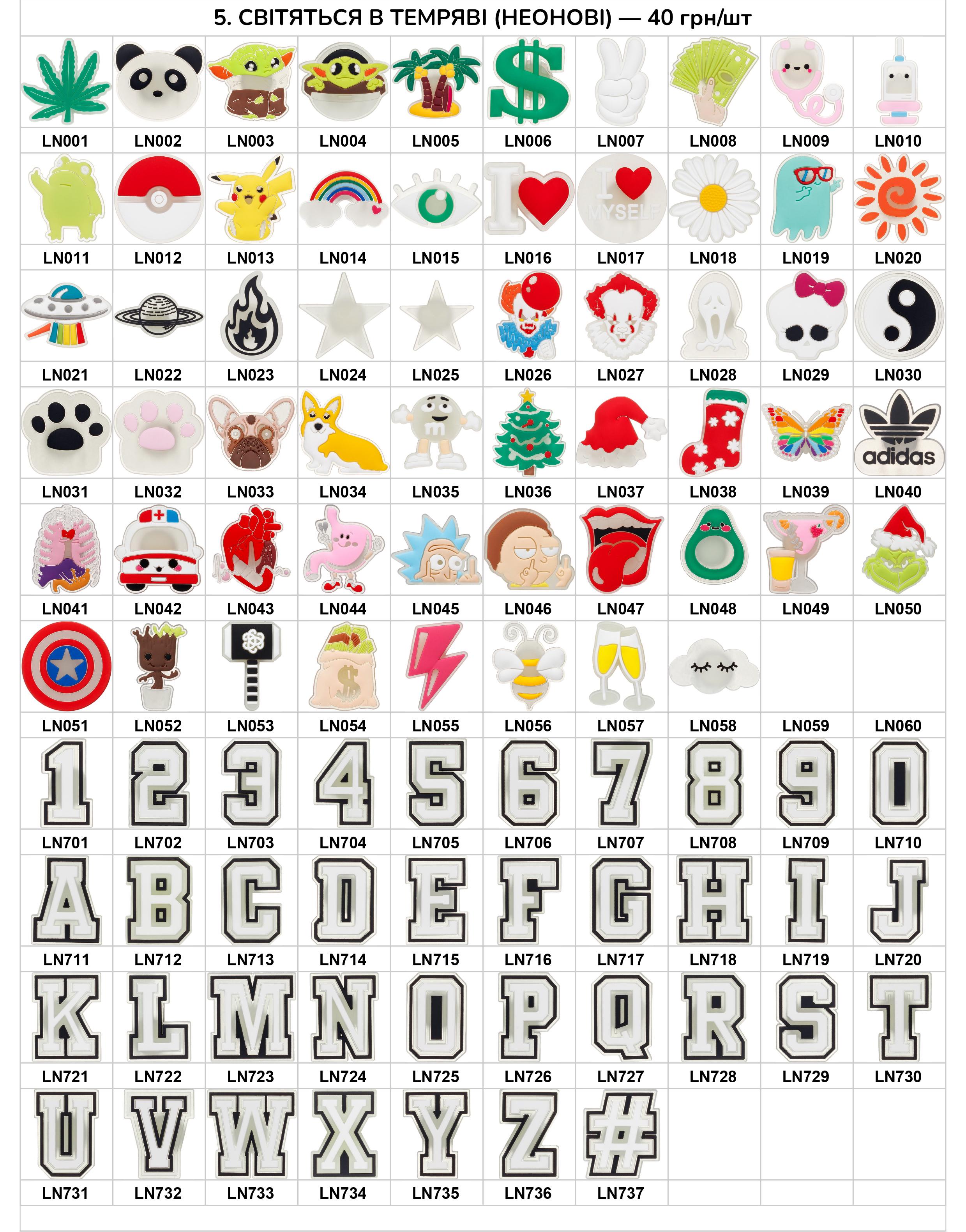 Джибитсы неоновые для кроксов по каталогу 1 шт.