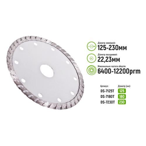 Диск алмазний відрізний Turbo 125 мм (DS-7125T) - фото 3 Диск алмазний відрізний Turbo 125 мм (DS-7125T) - фото 3