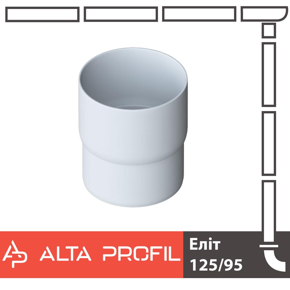 З'єднувач-муфта труби Alta Profil 125 система D 95 Білий (18142684) - фото 2