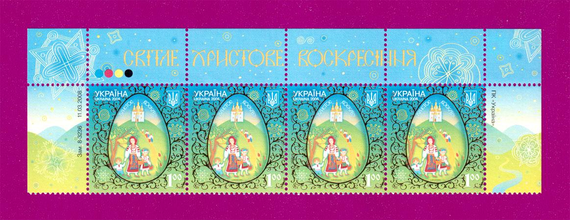 Почтовые марки Украины 2008 года верх листа С Пасхой Христос Воскрес (200850016)