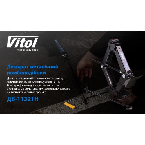 Домкрат Vitol ромб 2 т высота подъема 390 мм 3,2 кг (47639) - фото 2