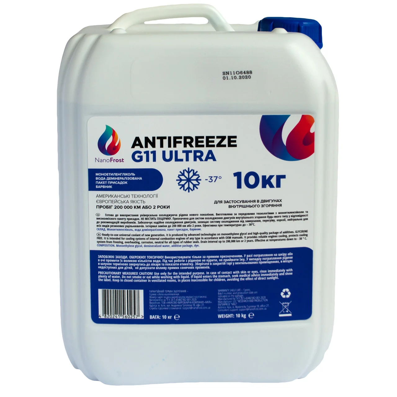 Антифриз NanoFrost G11 ULTRA 10 кг Синий