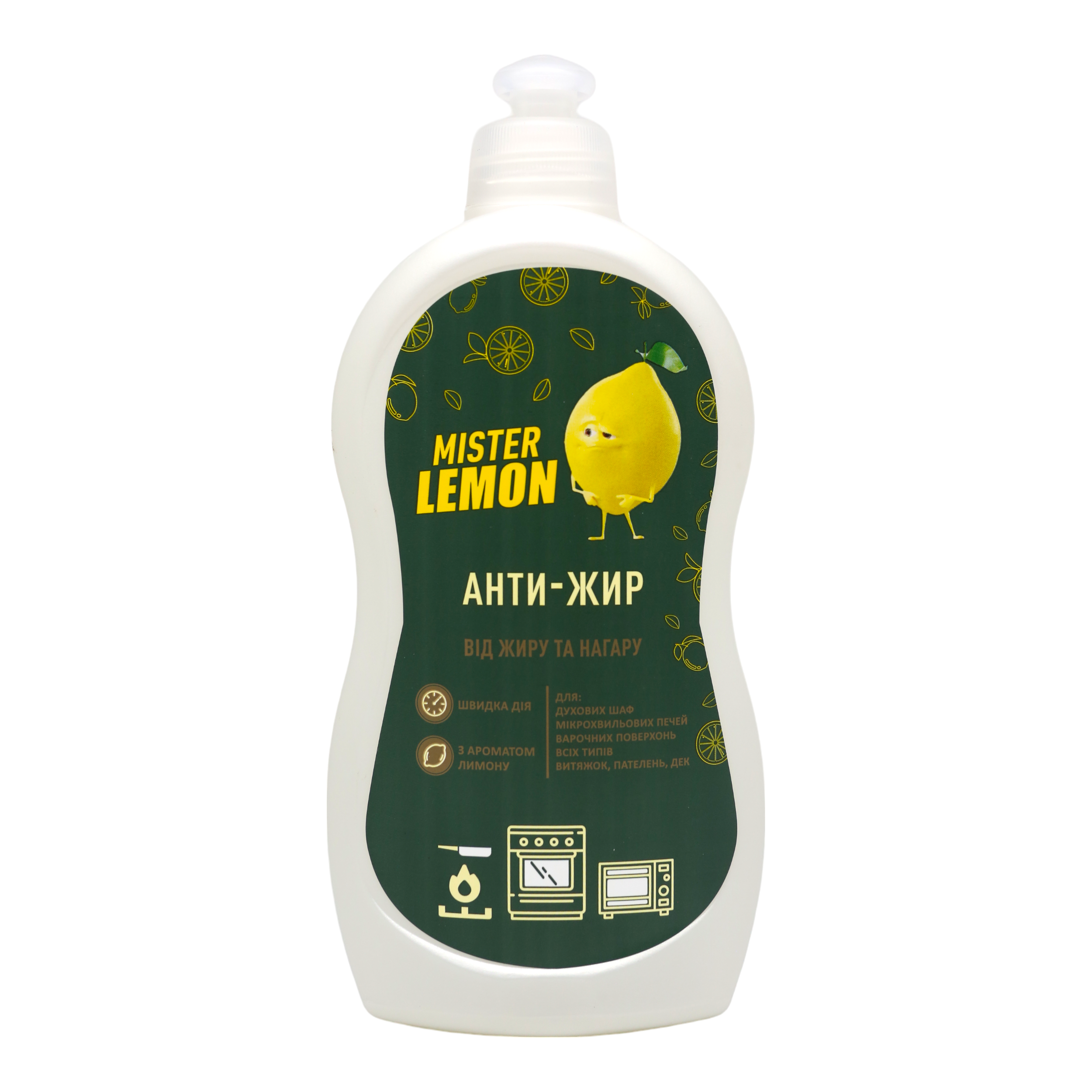Средство для удаления жира и нагара Mister Lemon 500 мл (НФ-00006396)