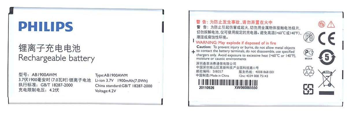 Аккумулятор для смартфона Philips AB1900AWM Xenium W715 3,7V 1900 mAh 7 Wh White