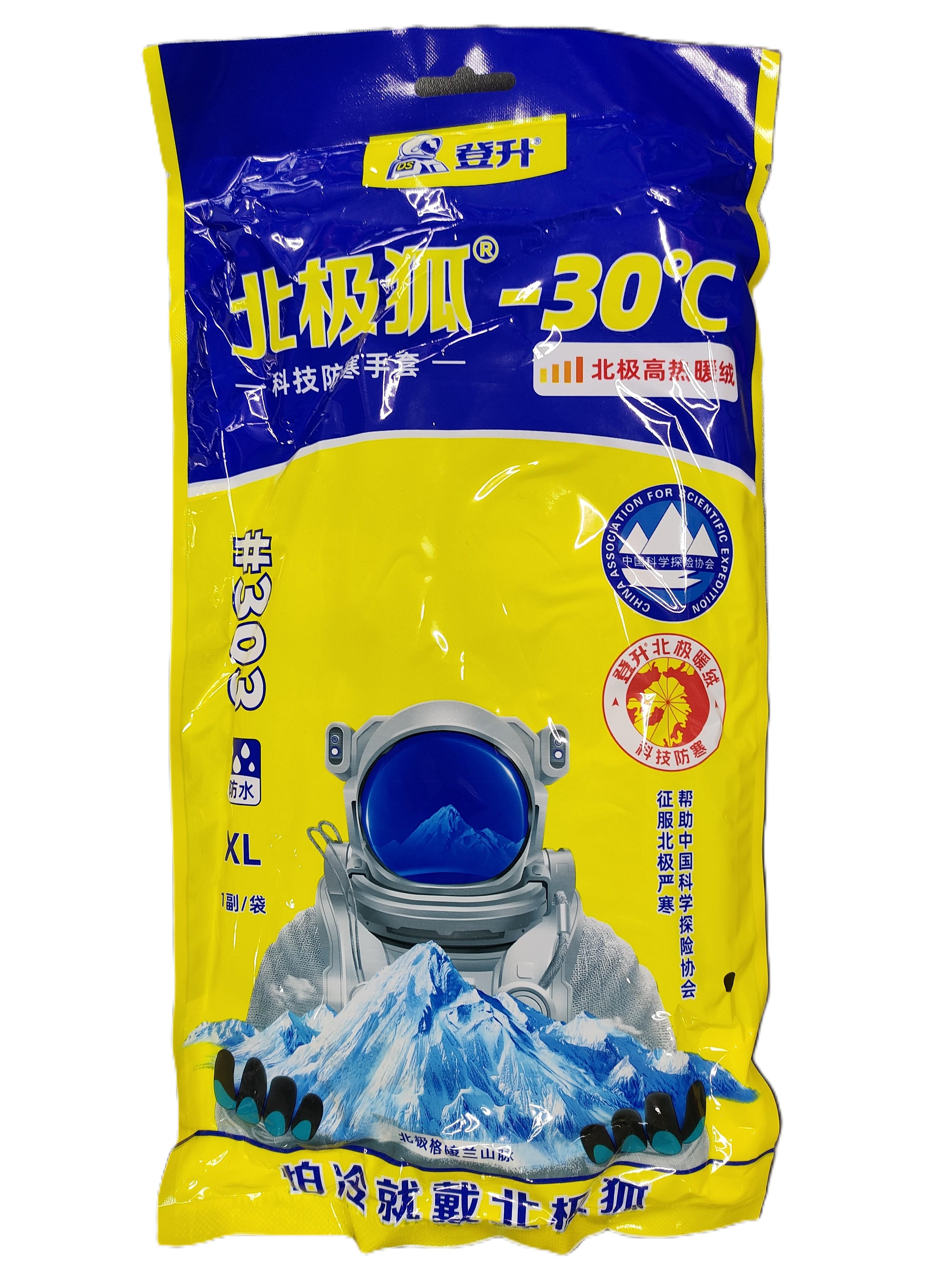 Перчатки рабочие зимние морозостойкие водонепроницаемые до -30 °C для рыбалки XL р. 10 (501) - фото 4 Перчатки рабочие зимние морозостойкие водонепроницаемые до -30 °C для рыбалки XL р. 10 (501) - фото 4