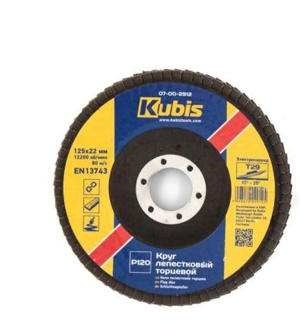 Круг лепестковый Kubis Т29,P120 торцевой конический 125х22 мм (07-00-2912)