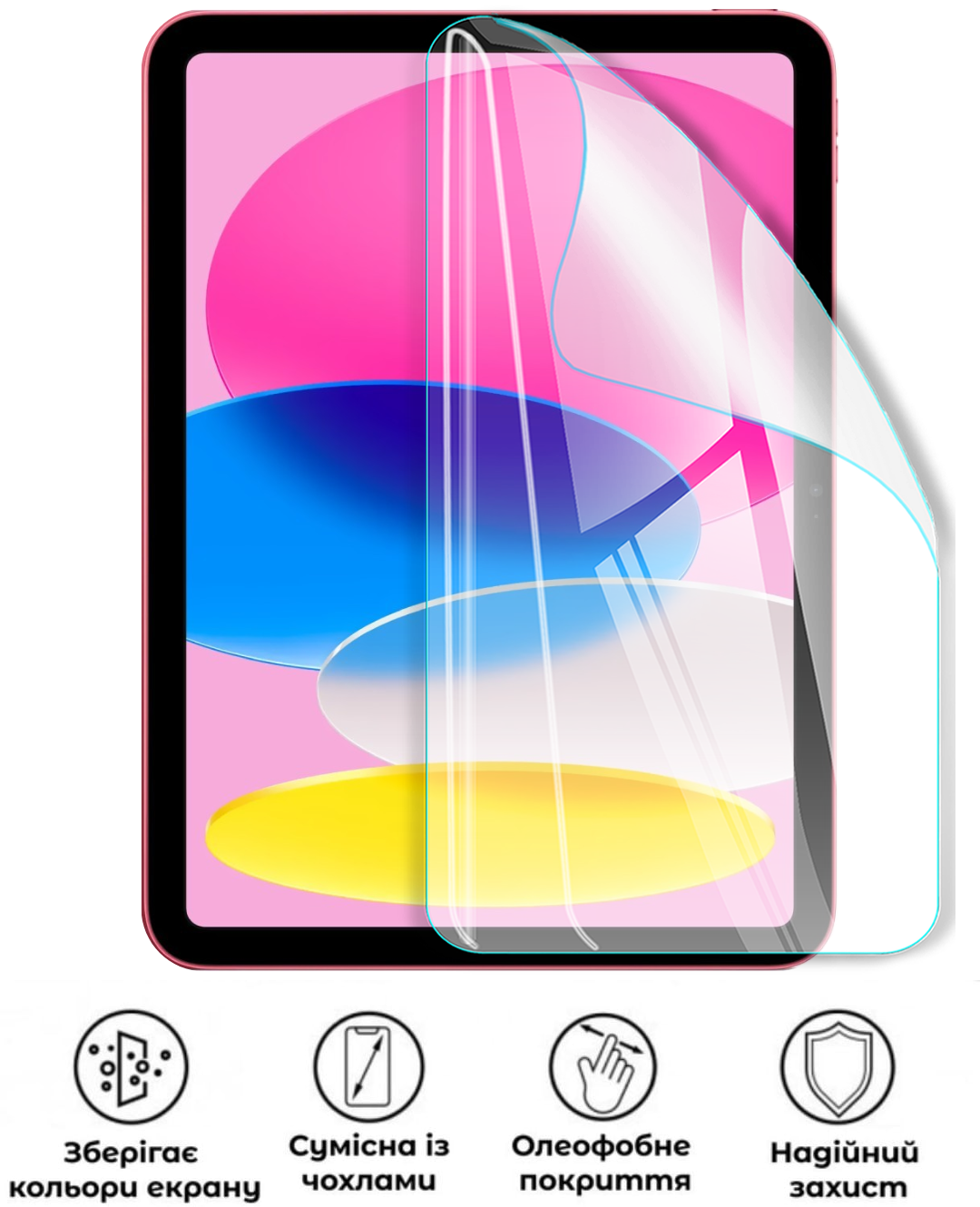 Защитная полиуретановая глянцевая пленка Simple Armor на экран планшета Apple iPad A16 2025 (PF-S02SNG-002-034) - фото 2 Защитная полиуретановая глянцевая пленка Simple Armor на экран планшета Apple iPad A16 2025 (PF-S02SNG-002-034) - фото 2