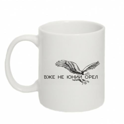 Кружка Уж не юный орел 320 мл (15531929-1-192365)