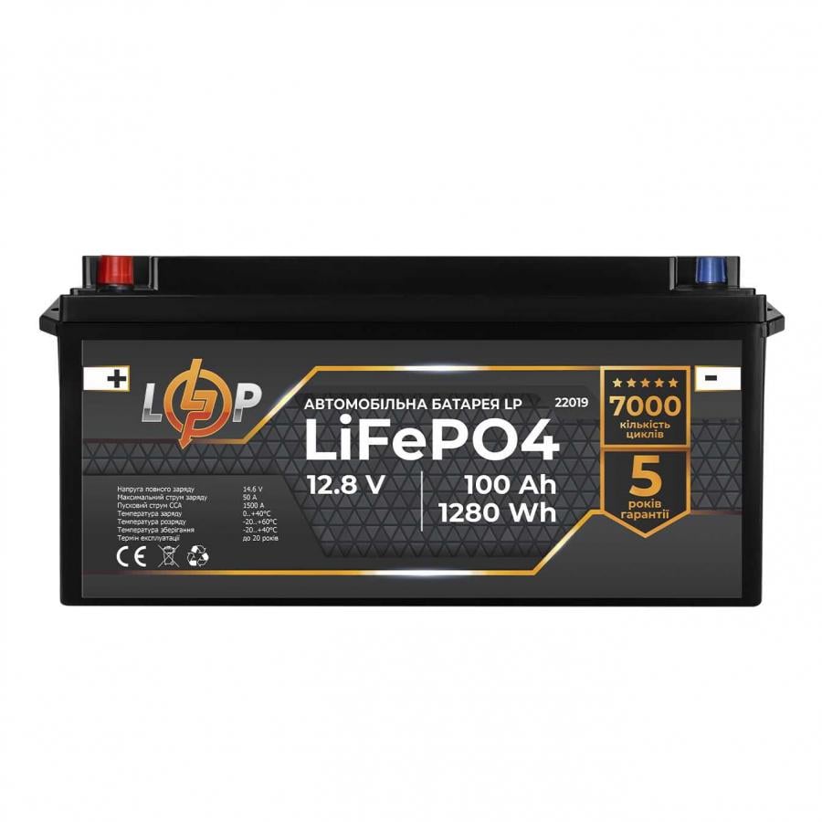 Аккумулятор LogicPower LP LiFePO4 плюс слева 12 V 230 Ah (15730)